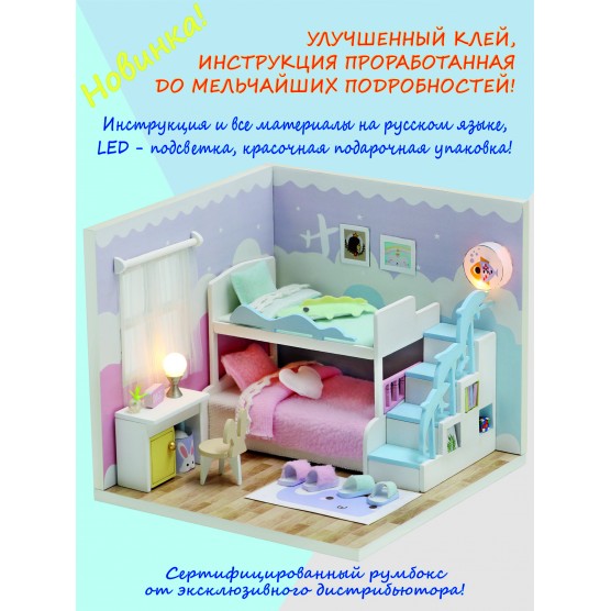 Интерьерный конструктор Hobby Day DIY MiniHouse, MiniHouse Мой дом 9 в 1: Моя комната,  S2003-4
