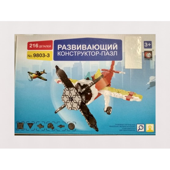 3D-пазл Crystal Puzzle, Конструктор пластиковый Самолет, 9803-3-3