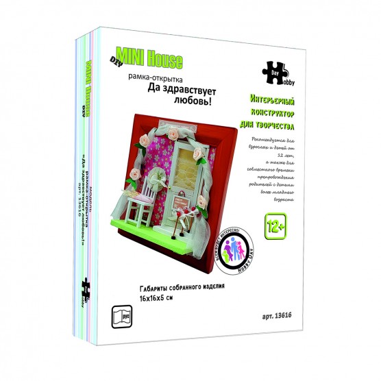 Интерьерный конструктор Hobby Day DIY MiniHouse, Настенная рамка-открытка «Да здравствует любовь!», 13616-0